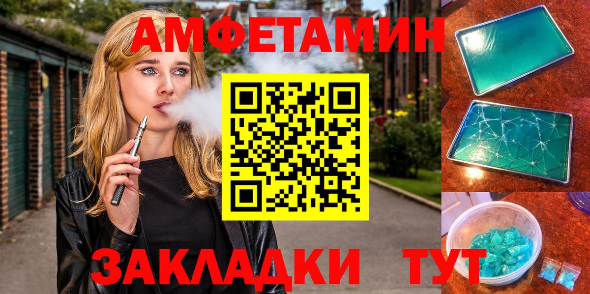 Амфетамин Розовый Чистополь