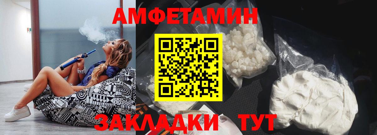 Чистополь  АМФЕТАМИН VHQ  Амфетамин  Вход с VPN 