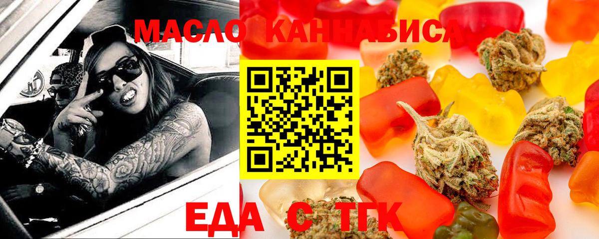 Чистополь  Cannafood марихуана  Вход с VPN 