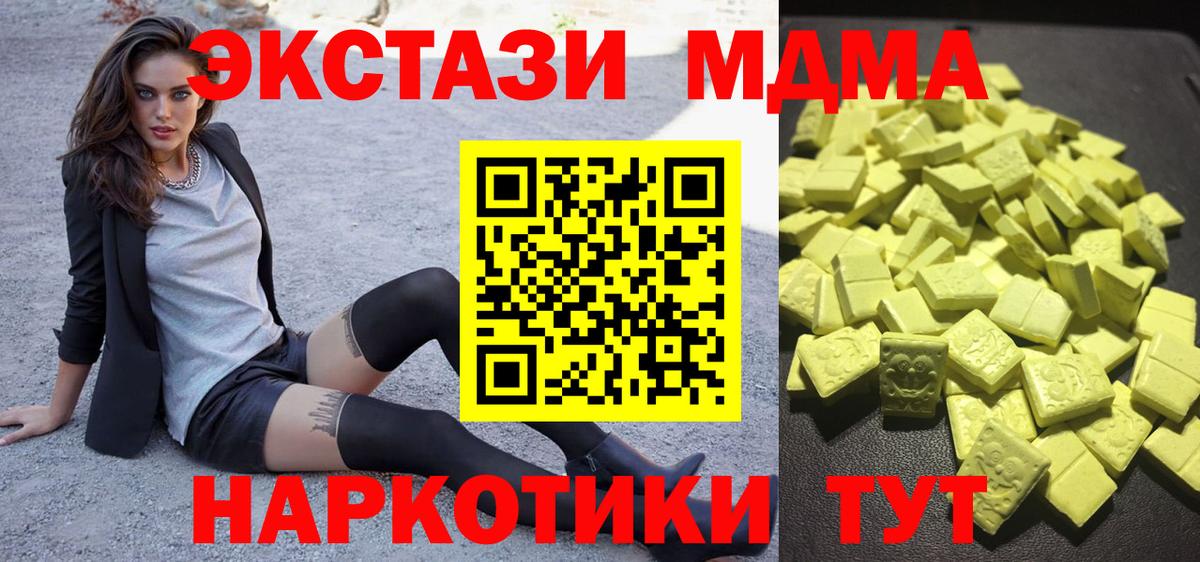 Ecstasy 280 MDMA Чистополь