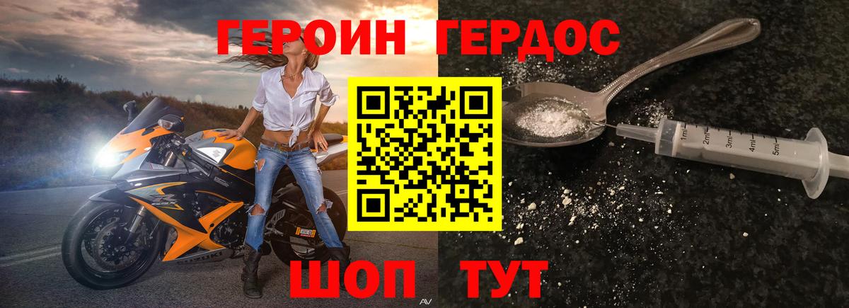 Героин герыч  Вход с VPN  Чистополь 