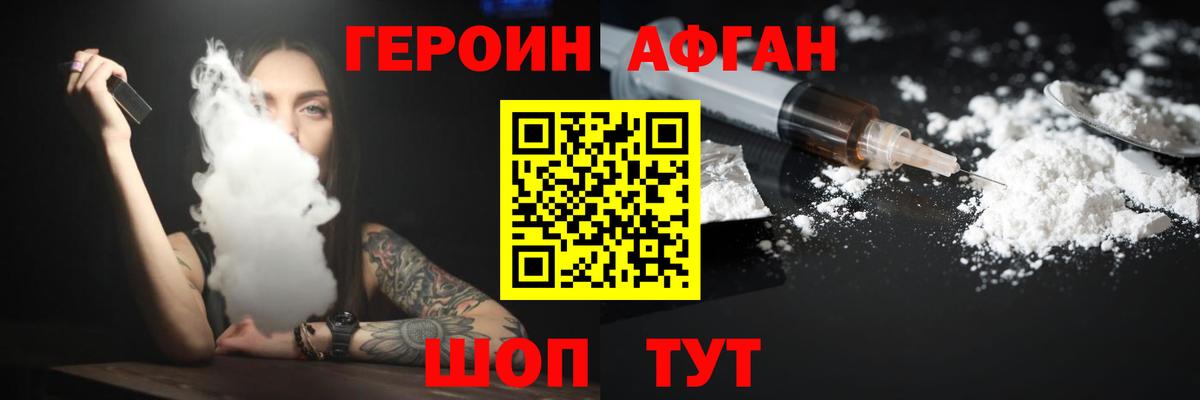 ГЕРОИН белый Чистополь