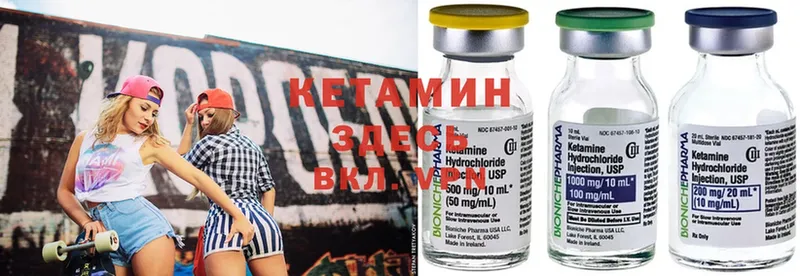 КЕТАМИН ketamine  даркнет сайт  Чистополь 