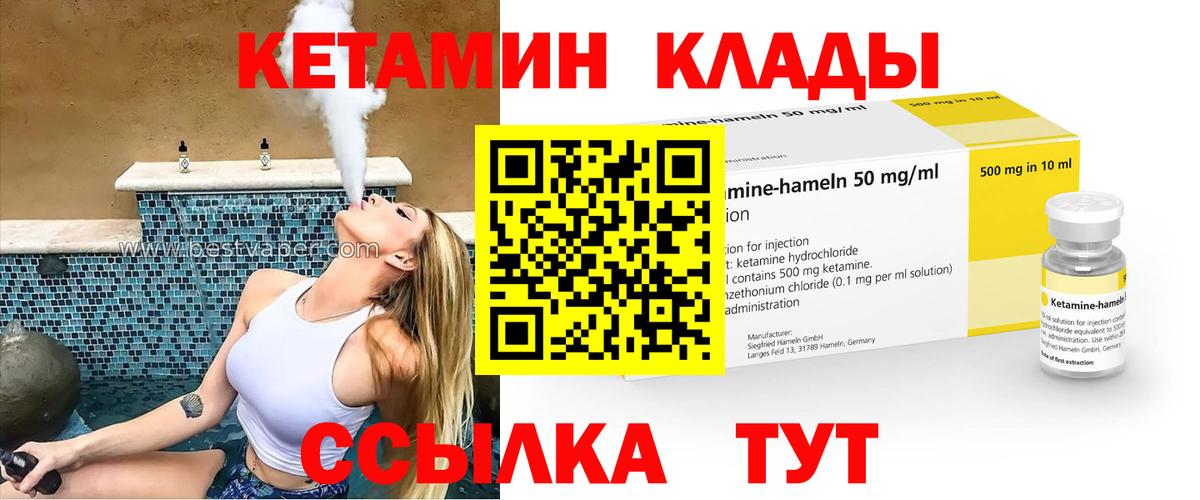 КЕТАМИН ketamine  Кетамин ketamine  Вход с VPN  Чистополь 