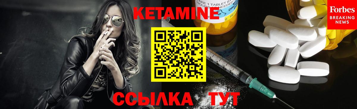 КЕТАМИН ketamine Чистополь