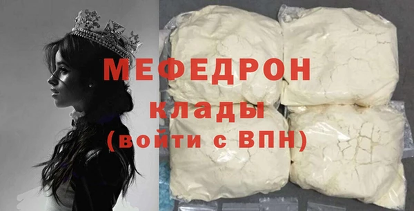 мефедрон Бронницы