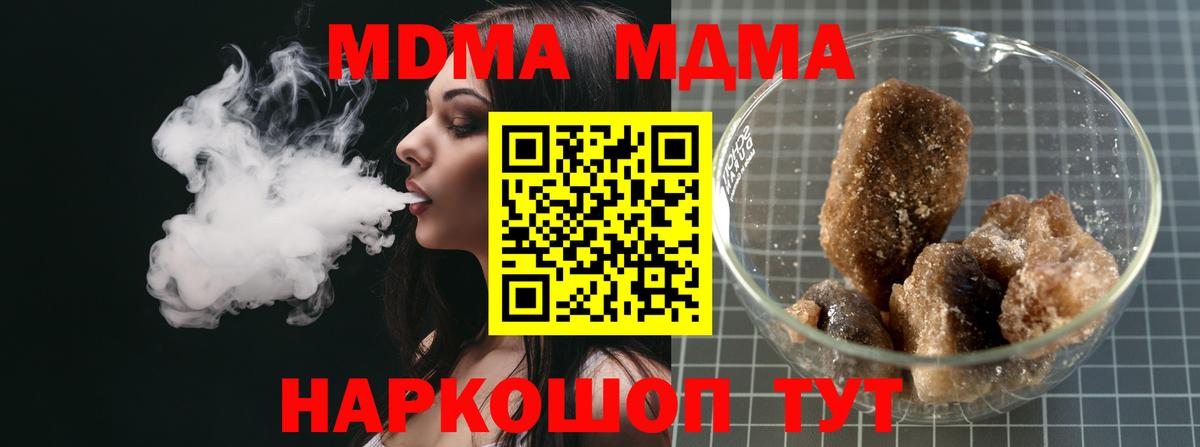MDMA crystal  Вход с VPN  МДМА VHQ  Чистополь 