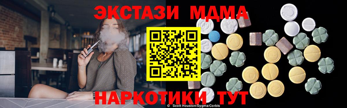 МДМА кристаллы Чистополь