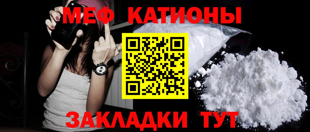 Мефедрон кристаллы Чистополь