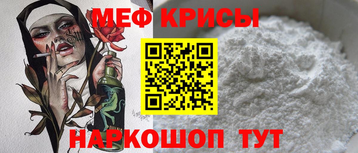 Мефедрон мука  Вход с VPN  купить   Мефедрон  Меф mephedrone  Чистополь 
