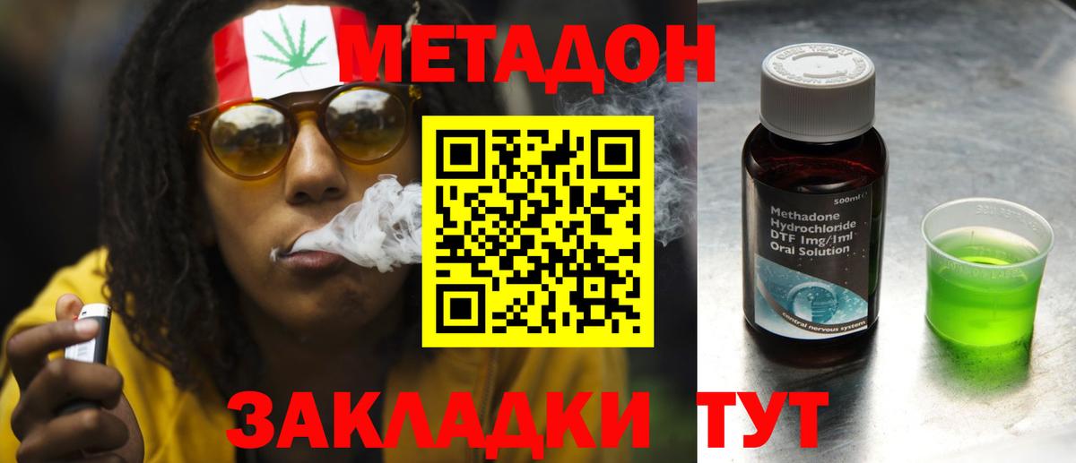 МЕТАДОН VHQ Чистополь