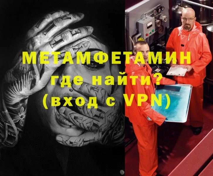 МЕТАМФЕТАМИН винт  Чистополь 