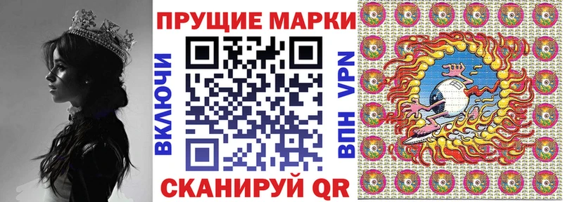 Наркотические марки 1500мкг  закладки  mega ссылка  Чистополь 