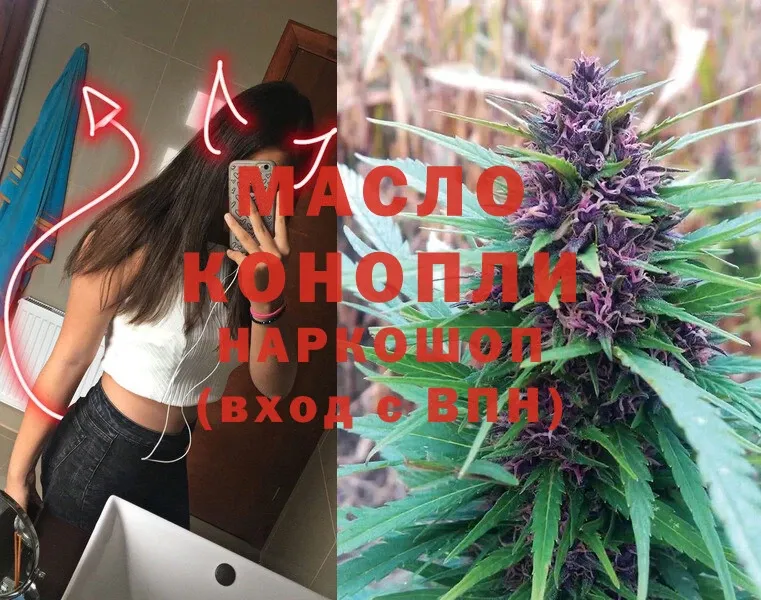 что такое наркотик  Чистополь  ссылка на мегу онион  ТГК THC oil 