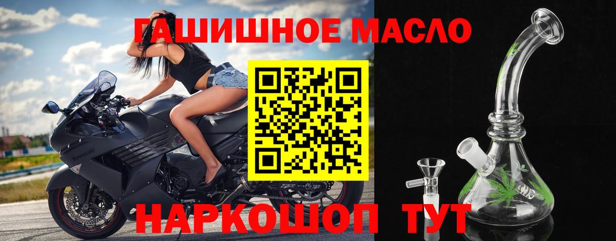 Дистиллят ТГК THC oil Чистополь